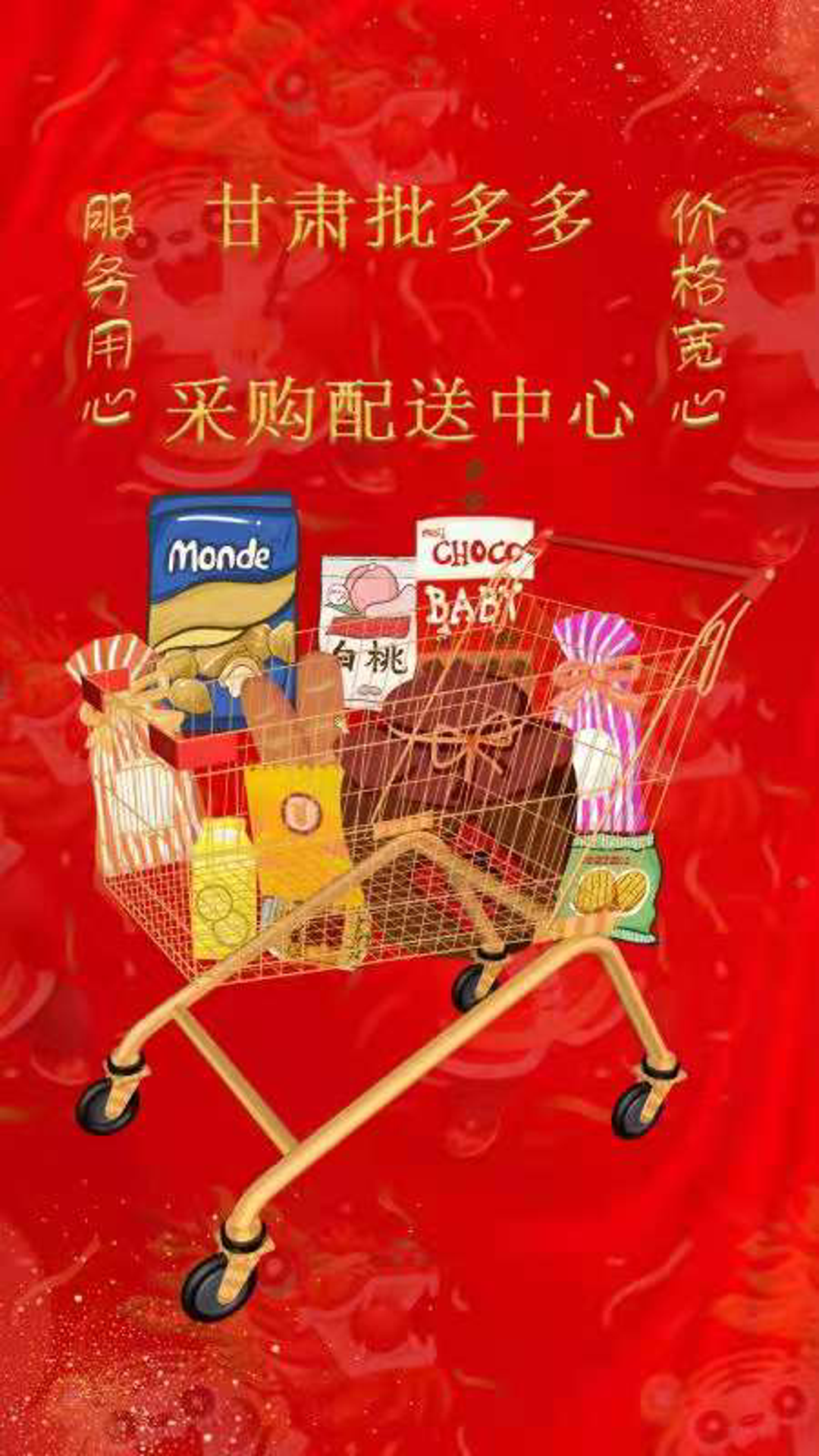 批多多app v5.3.54