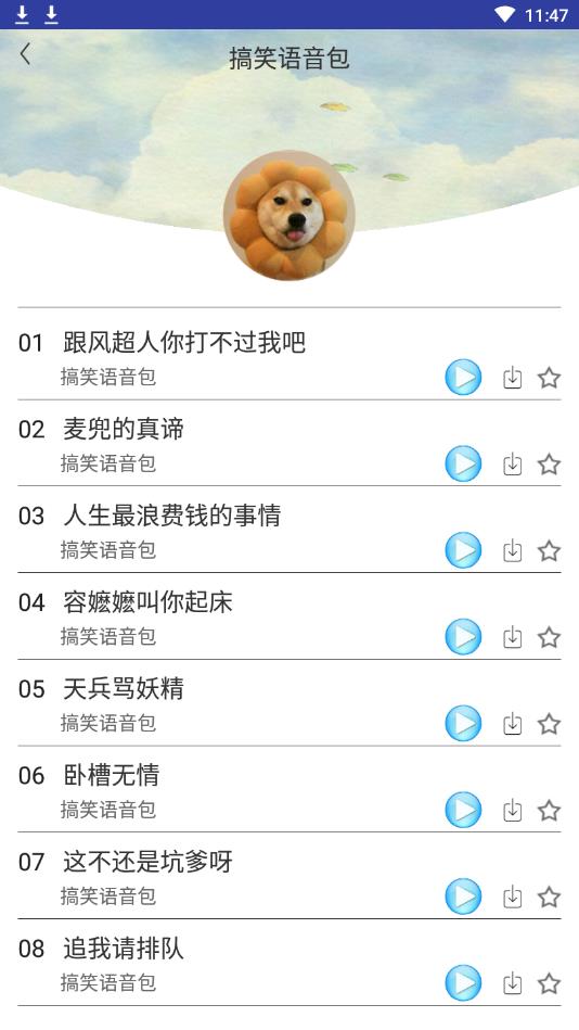 漂流变声器APP安卓版 1.0.0手机版 v1.0.0