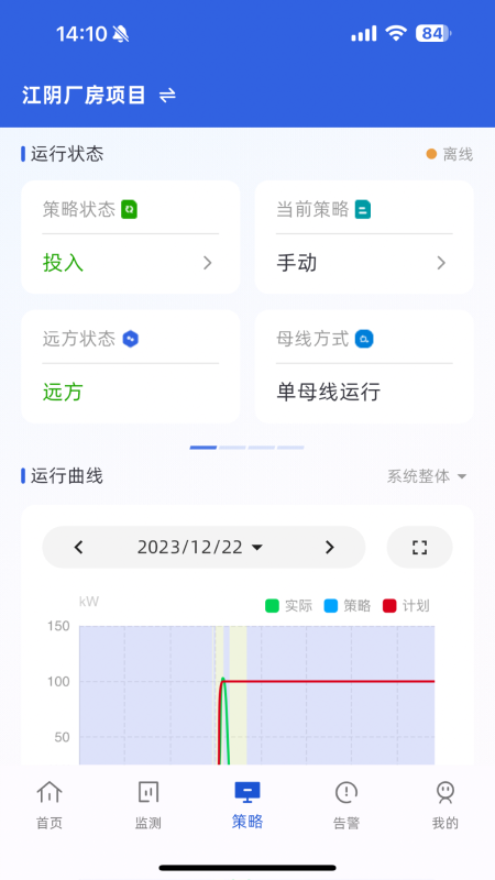 ECO能管云app v1.19.0