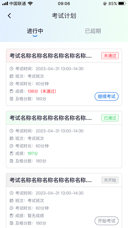 重工学安强企app v2.5