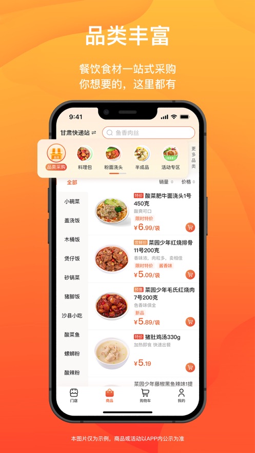 菜洋洋app官方免费下载安装 v2.21.10