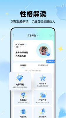 知星app占卜解读 v4.1.60