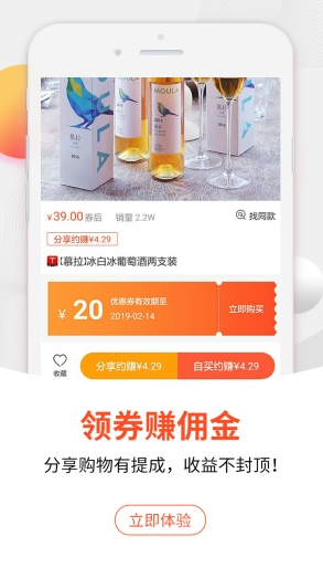 购物大师app v1.0.2