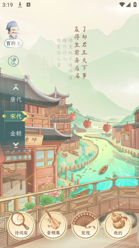 醉东风诗词 v5.9.0