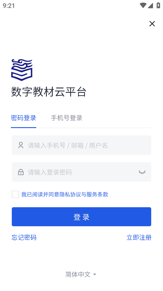 云创数字教材app v1.3.3