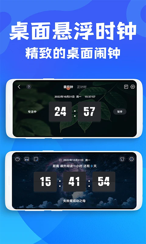 免费桌面悬浮时钟app v1.2.1
