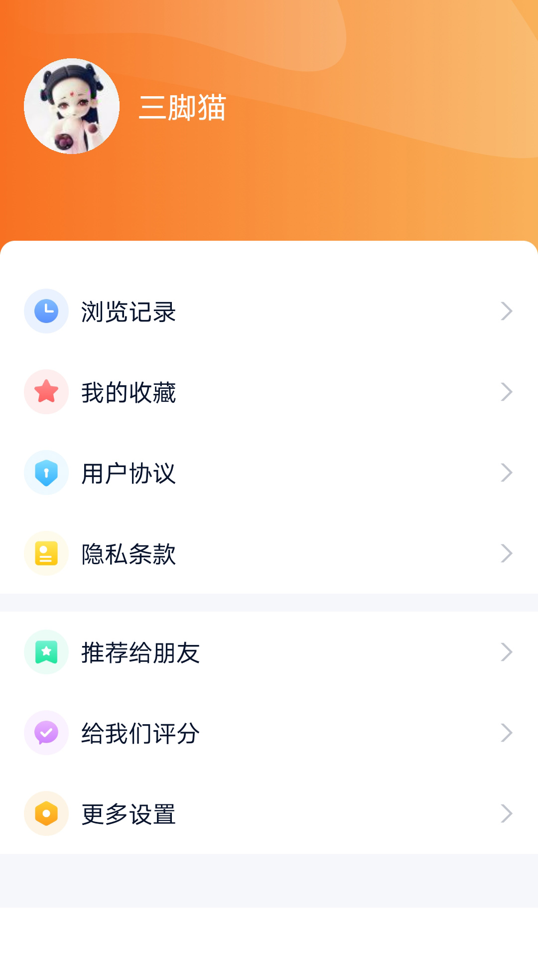 视听海南客户端 3.9.0安卓版 v3.9.0