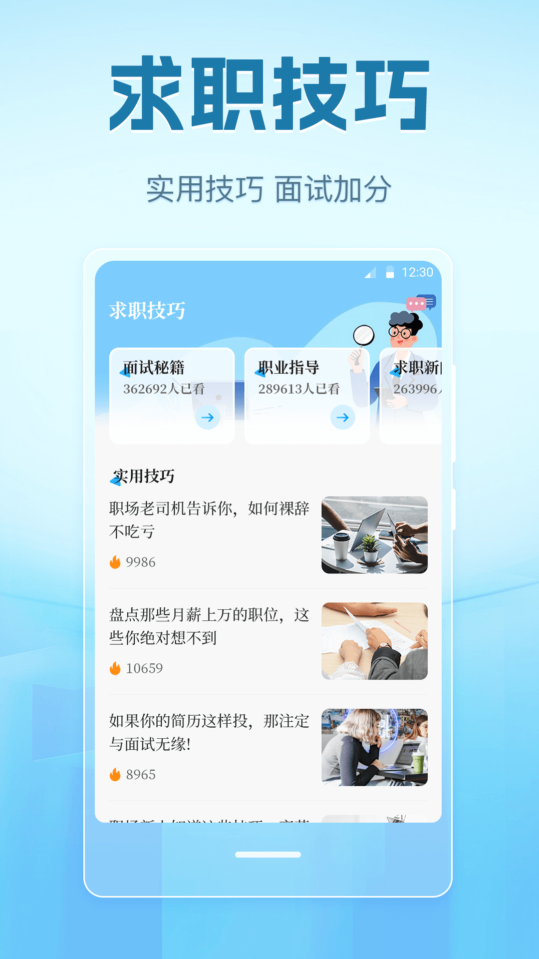 简历大全app v3.0.2