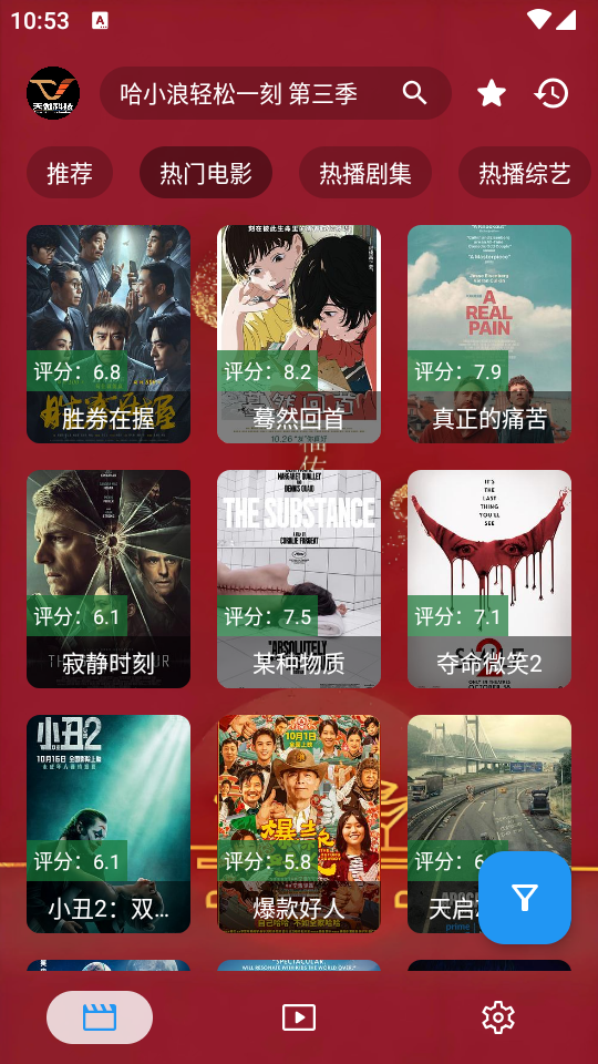 天微影视内置2.6.1 v2.6.1