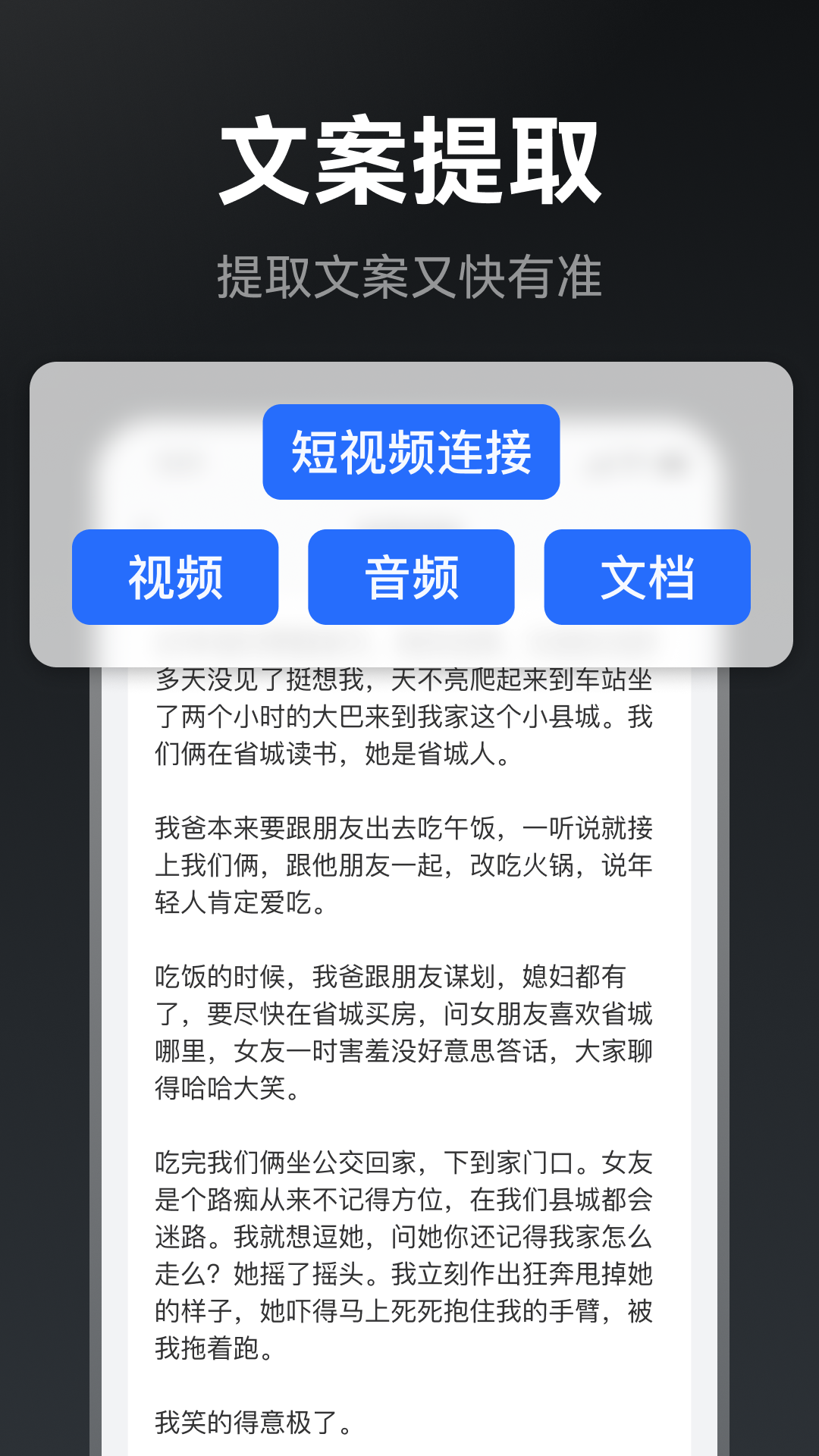提词相机app官方版 v1.1.7