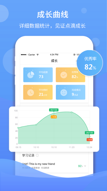 驰声听说在线app v5.16.54