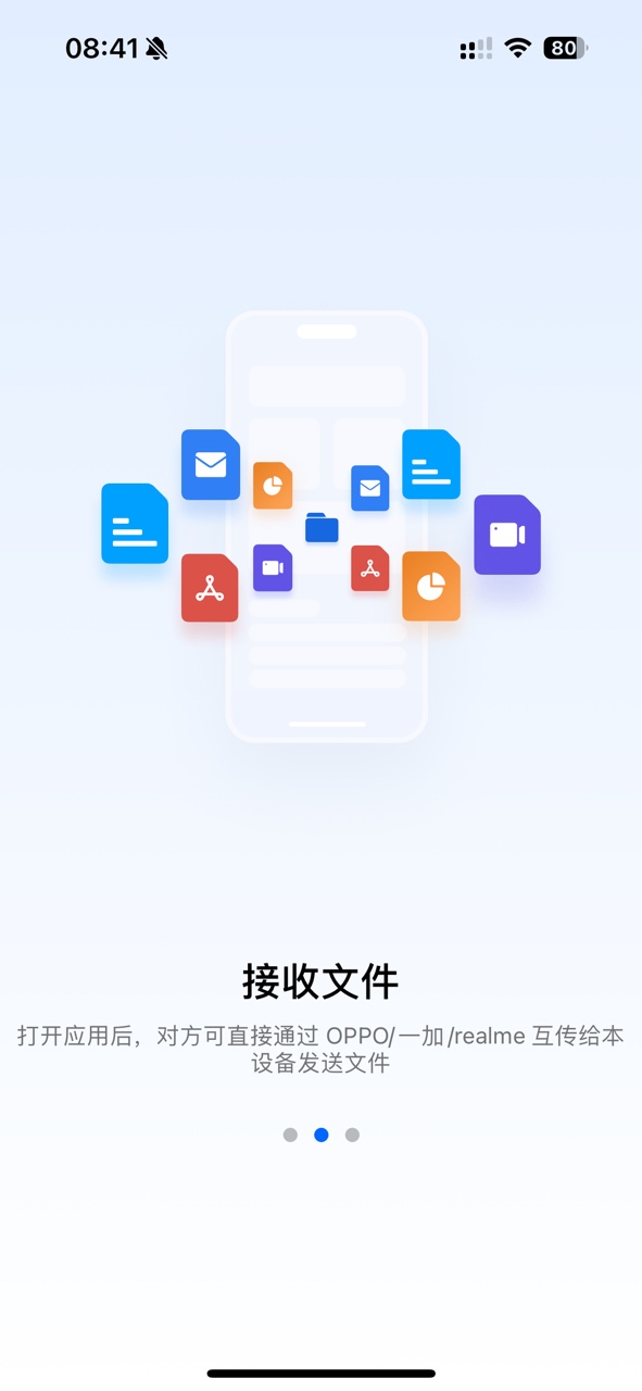 O+互联app v15.5.30