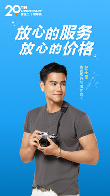 携程旅行手机安卓版app下载8.88.2 8.88.2