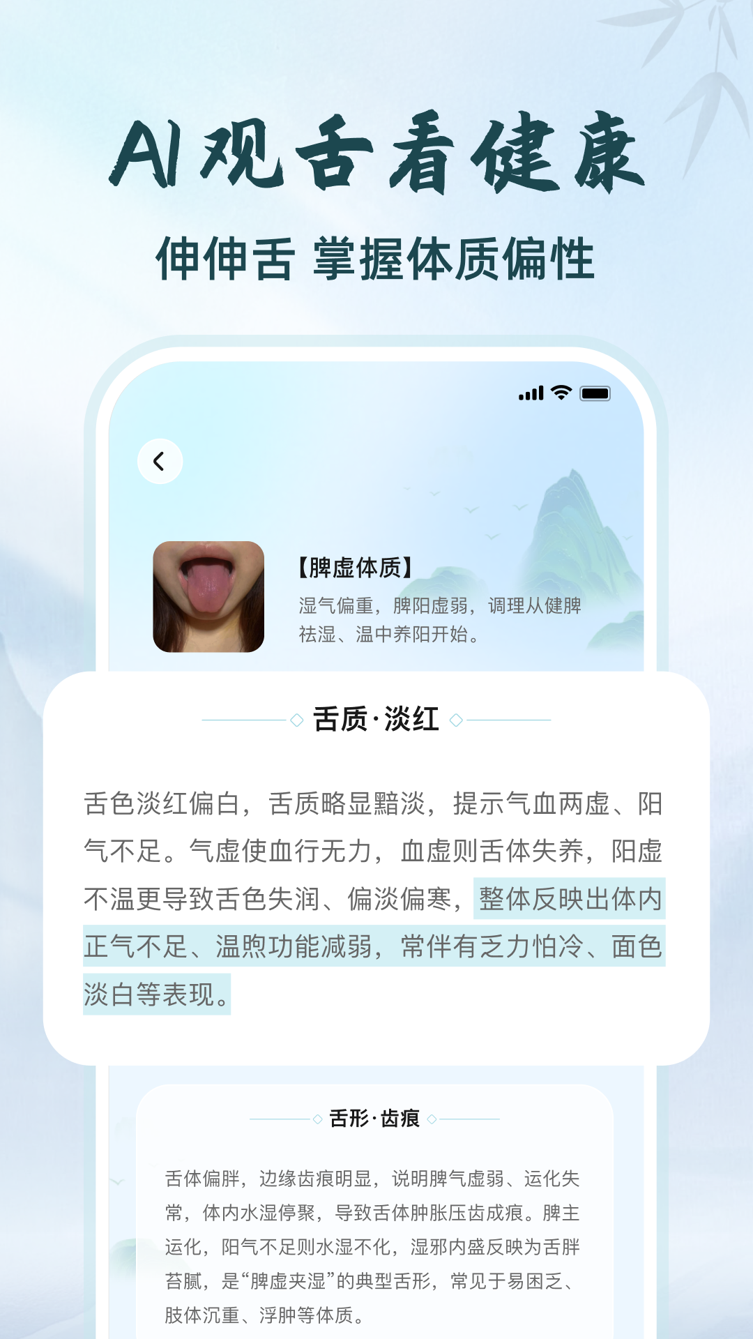把脉 v1.2.0