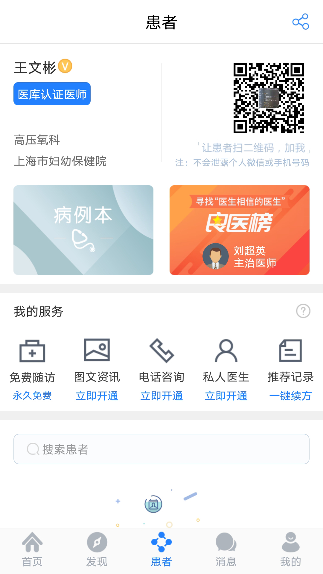 医库app v8.58