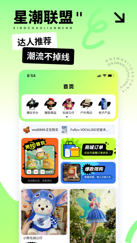 星潮联盟app下载 v1.7.0