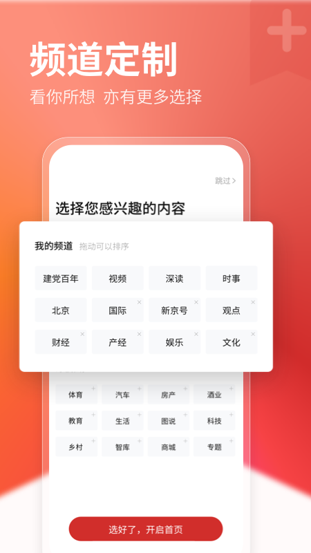 新京报客户端最新版 5.6.3安卓版 v5.6.3