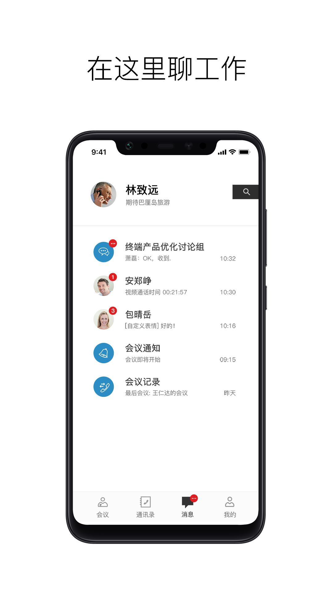 摩云致邻专业版 v8.2.0.0.0
