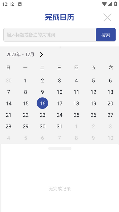 记事精灵app最新版 v1.0.2