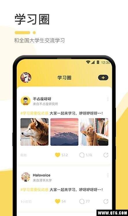 不占座 1.3.4安卓版 v1.3.4