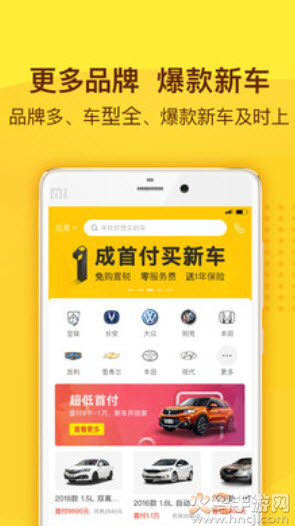 花生好车官方app v3.8.8