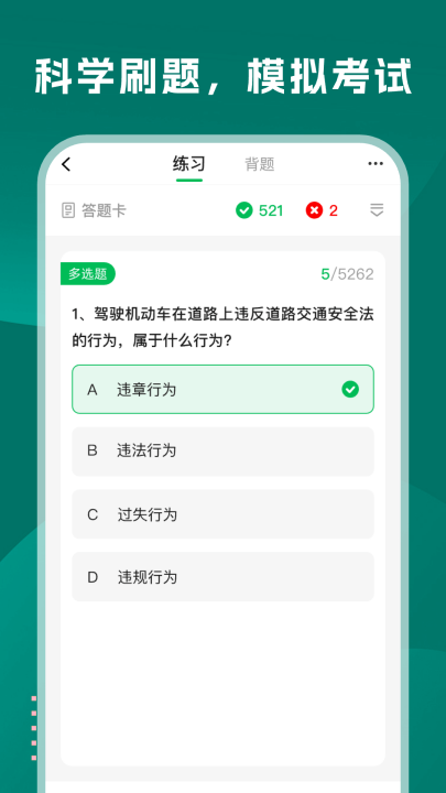 学法减分巴士软件 v1.0.6