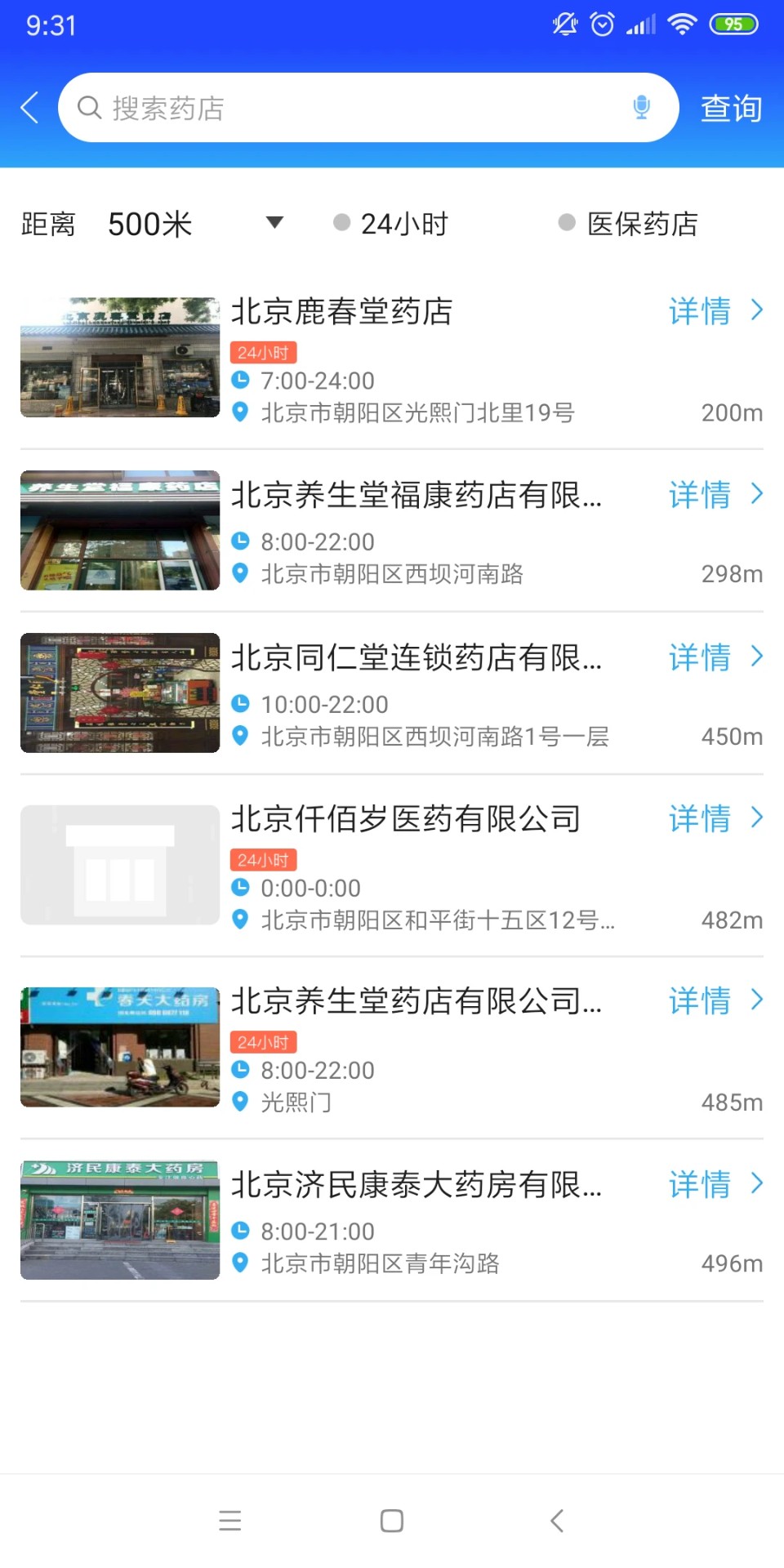 京药通 2026最新版 v1.0.0.6