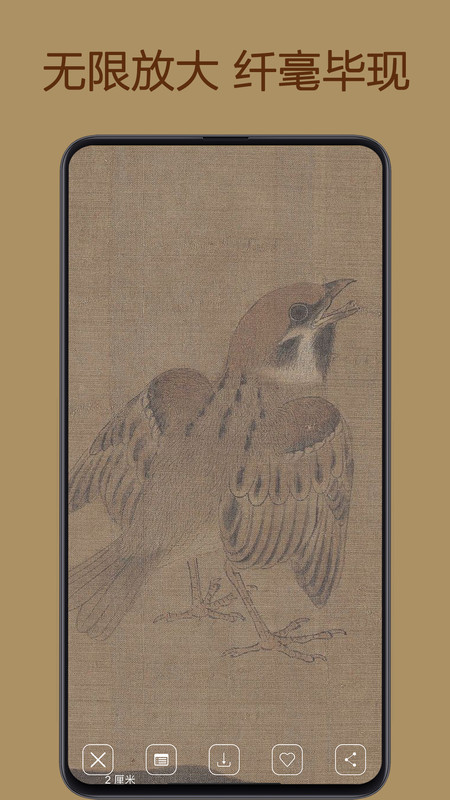 中华珍宝馆app 9.4.1最新版 v9.4.1