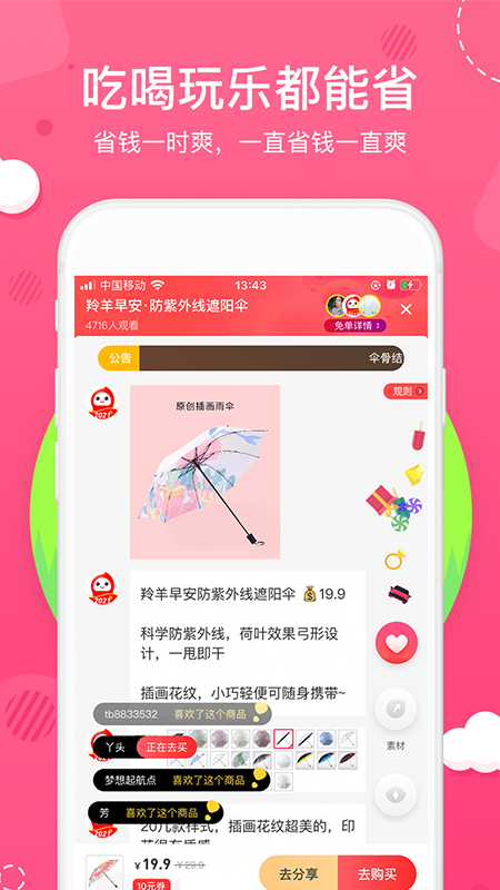 花生日记app v6.4.1