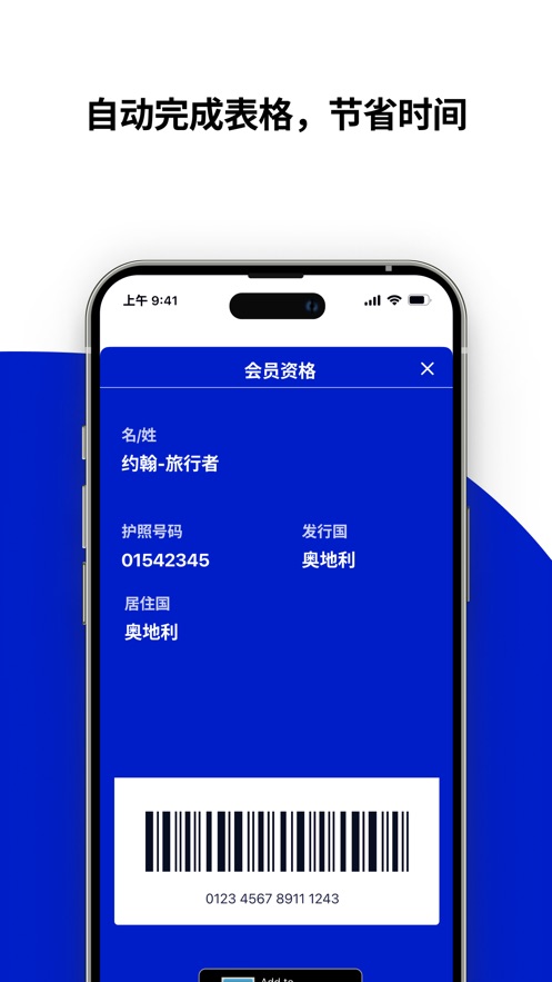 环球蓝联app下载安卓(Global Blue) v3.40.6122