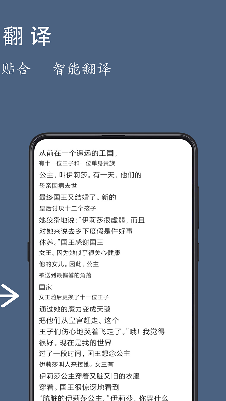 光氪全屏翻译免费 v3.5.8