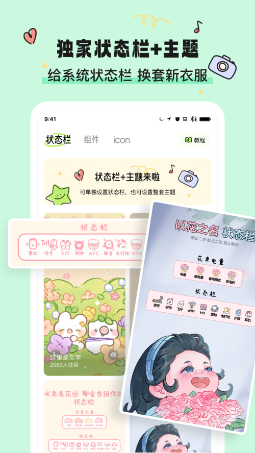 奇趣壁纸 v2.1.2