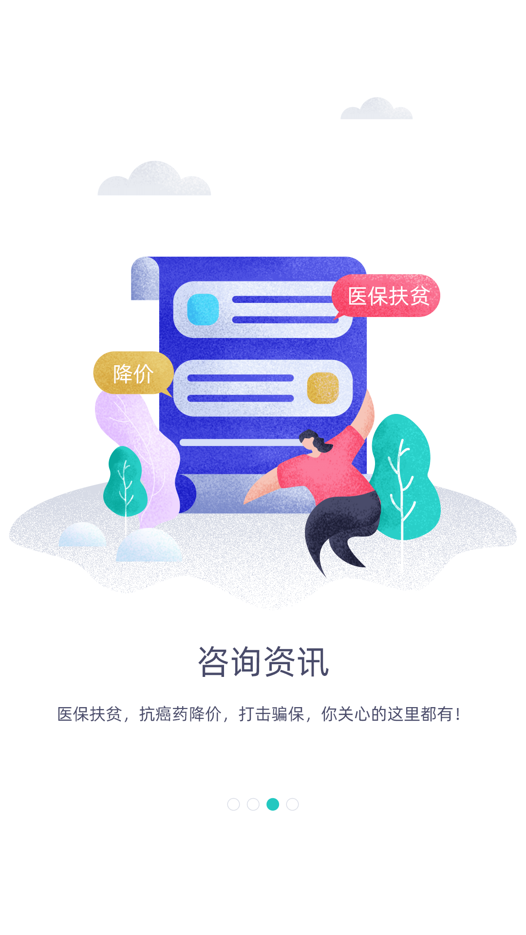湘医保app下载安装最新版本 v2.1.6