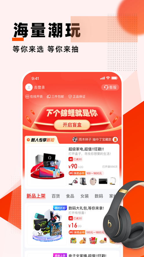 元气魔盒app v1.6.2
