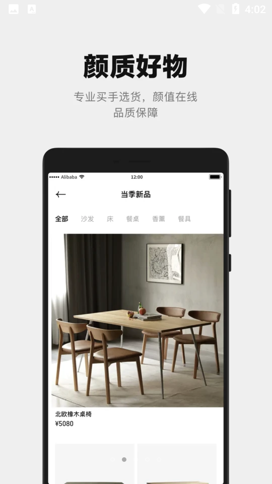 屋颜家居APP v0.1.0