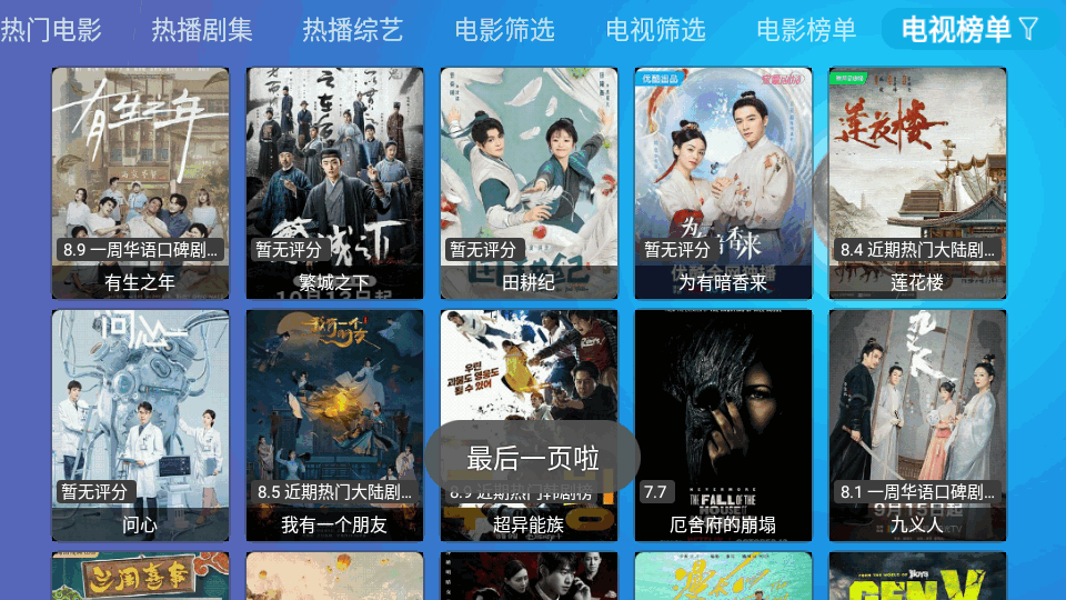 月光宝盒BOX盒子新版 v202310131626