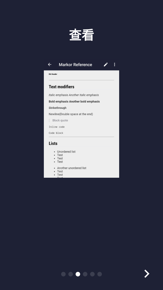 文本编辑器手机版 v1.4.8