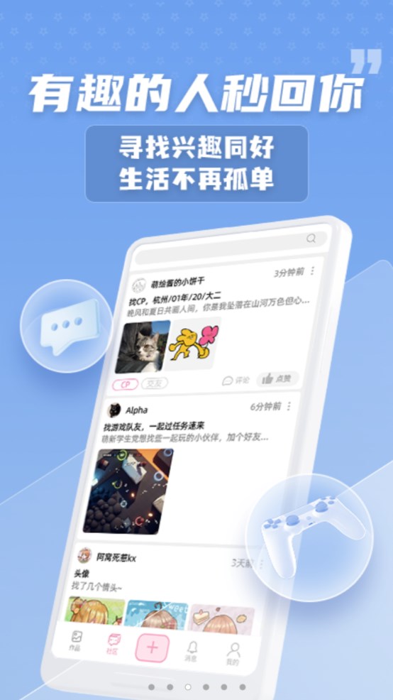 萌绘酱 3.5.0安卓版 v3.5.0