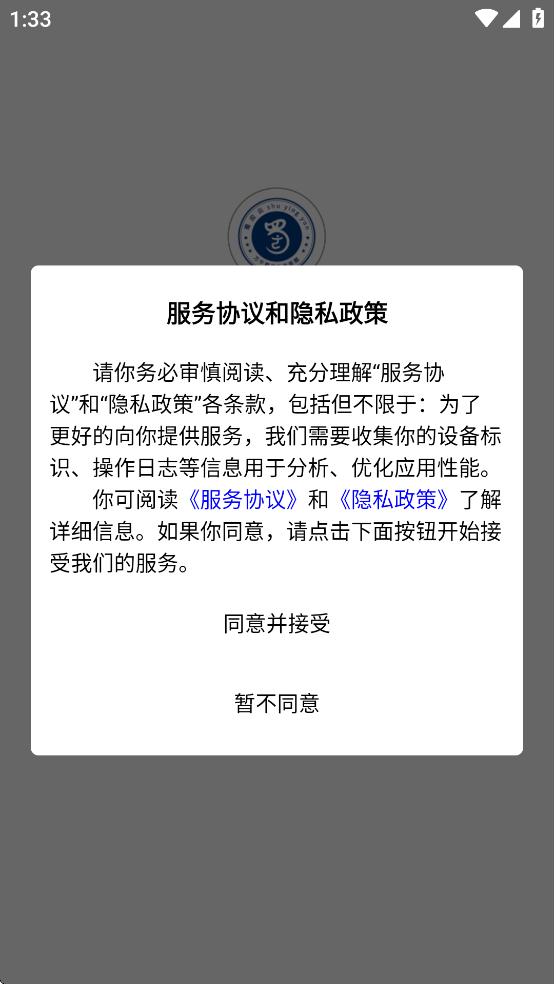 蜀应云app v2.2.0