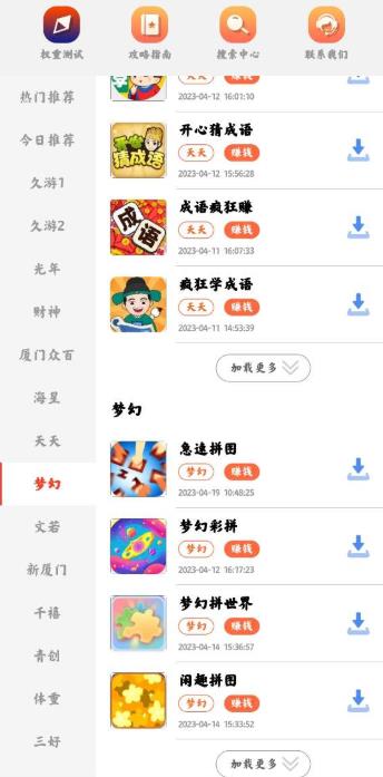 神机游戏库 1.0.5安卓版 v1.0.5