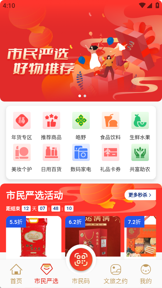 义卡通app v2.7.0