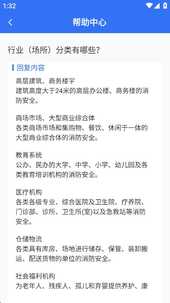 消防考试宝app下载 v2.1.7