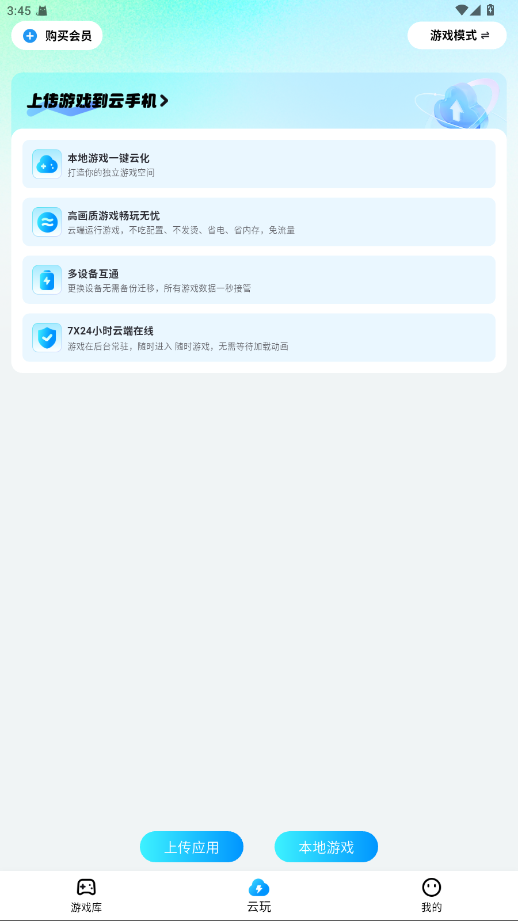 云游侠app手机版 1.4.1安卓版 v1.4.1