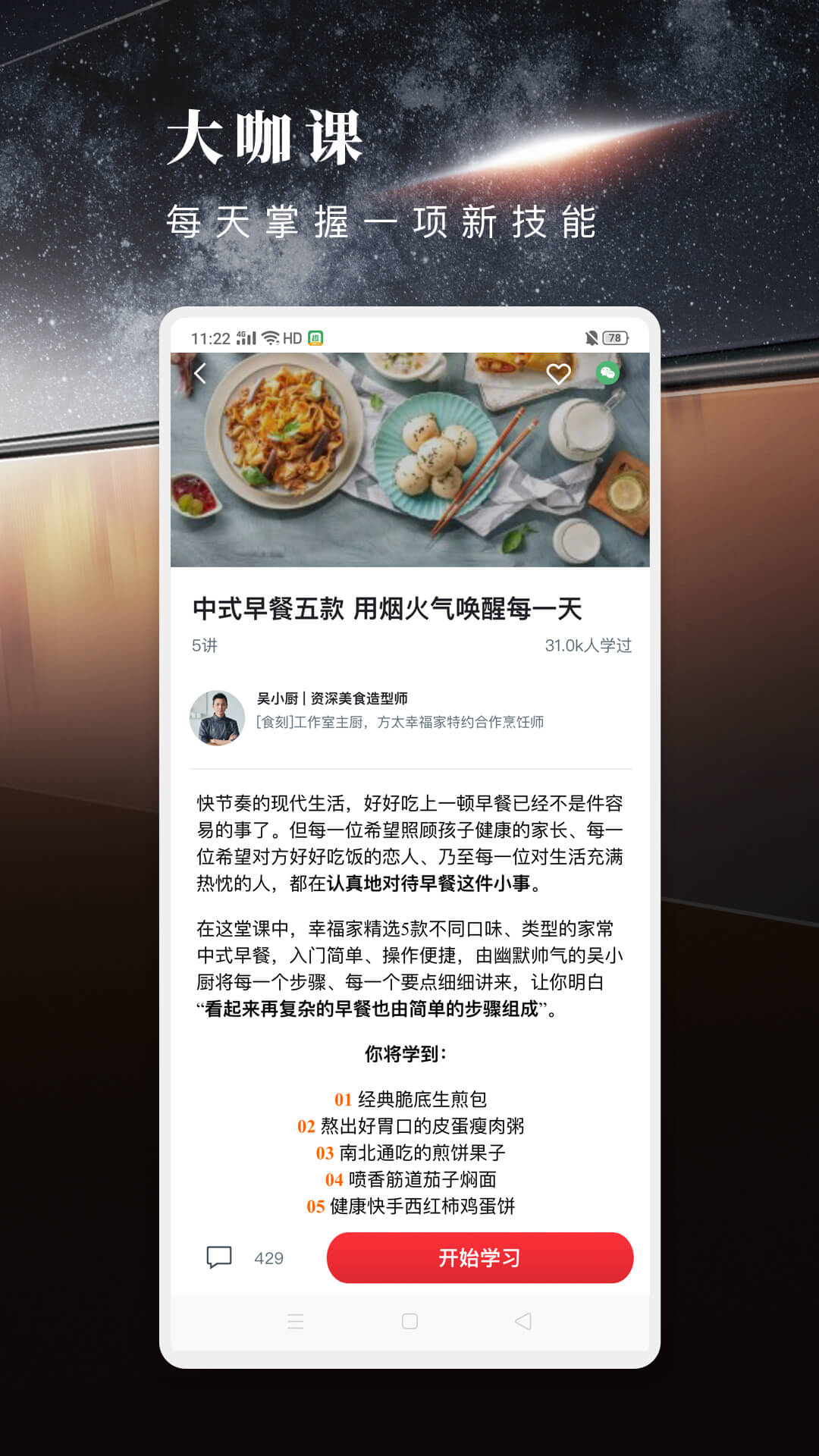 方太幸福家app v2.8.07