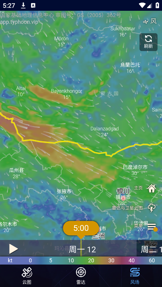 卫星云图软件app v1.4