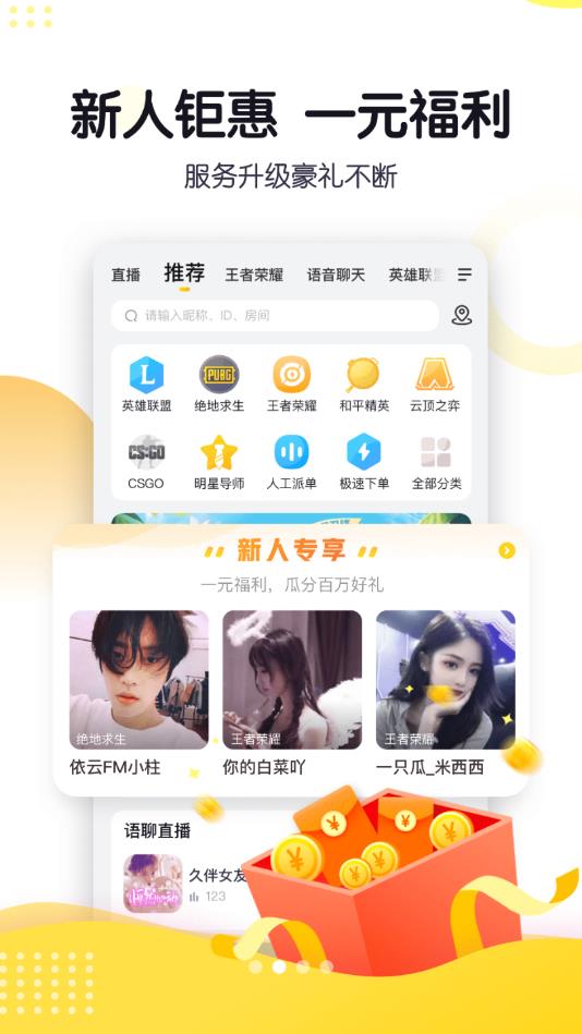 一派官方版 3.2.2安卓版 v3.2.2
