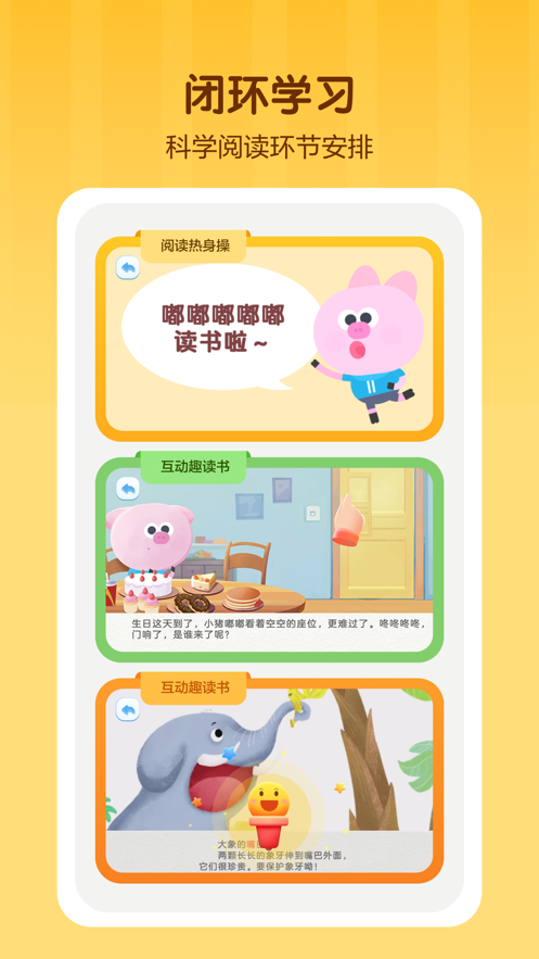 学而思启蒙APP v3.01.01