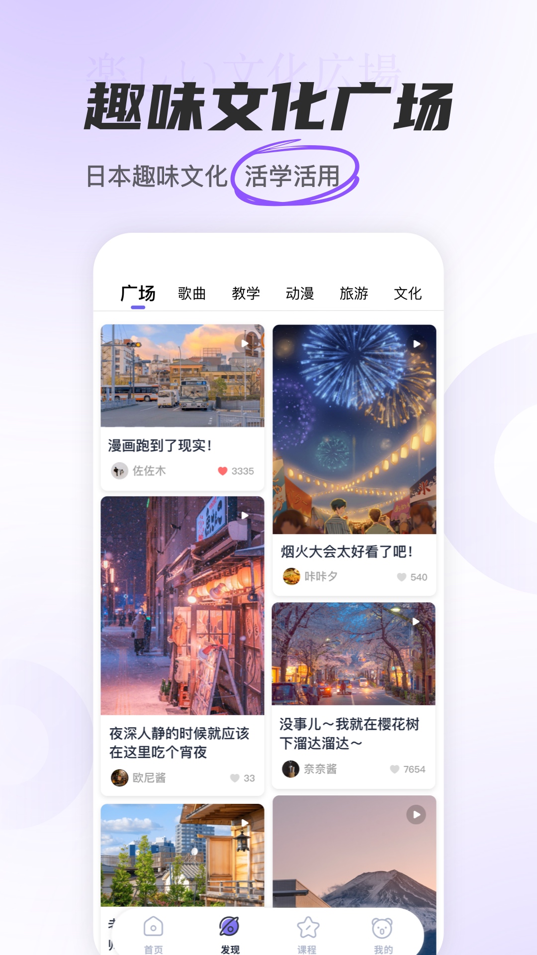 冲鸭日语app v1.9.5