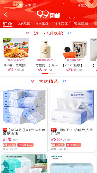 爱淘金最新版 v6.85.8