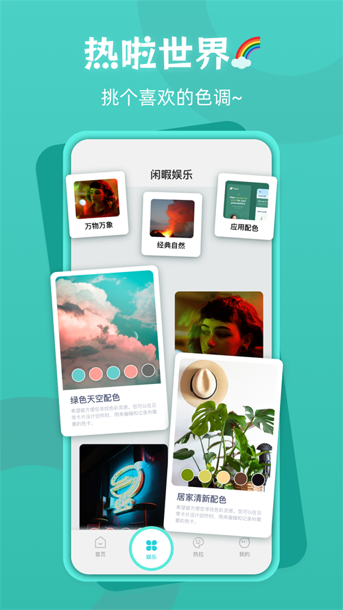热啦app软件 v1.0.9
